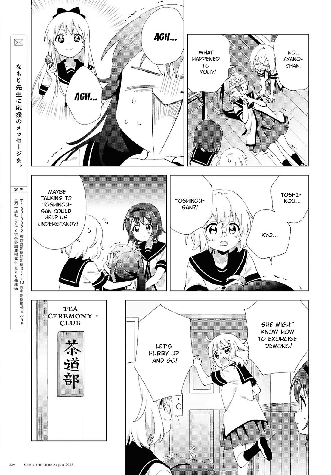 Yuru Yuri chapter 223 page 11