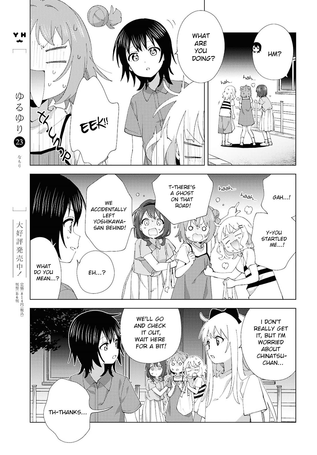 Yuru Yuri chapter 225 page 5