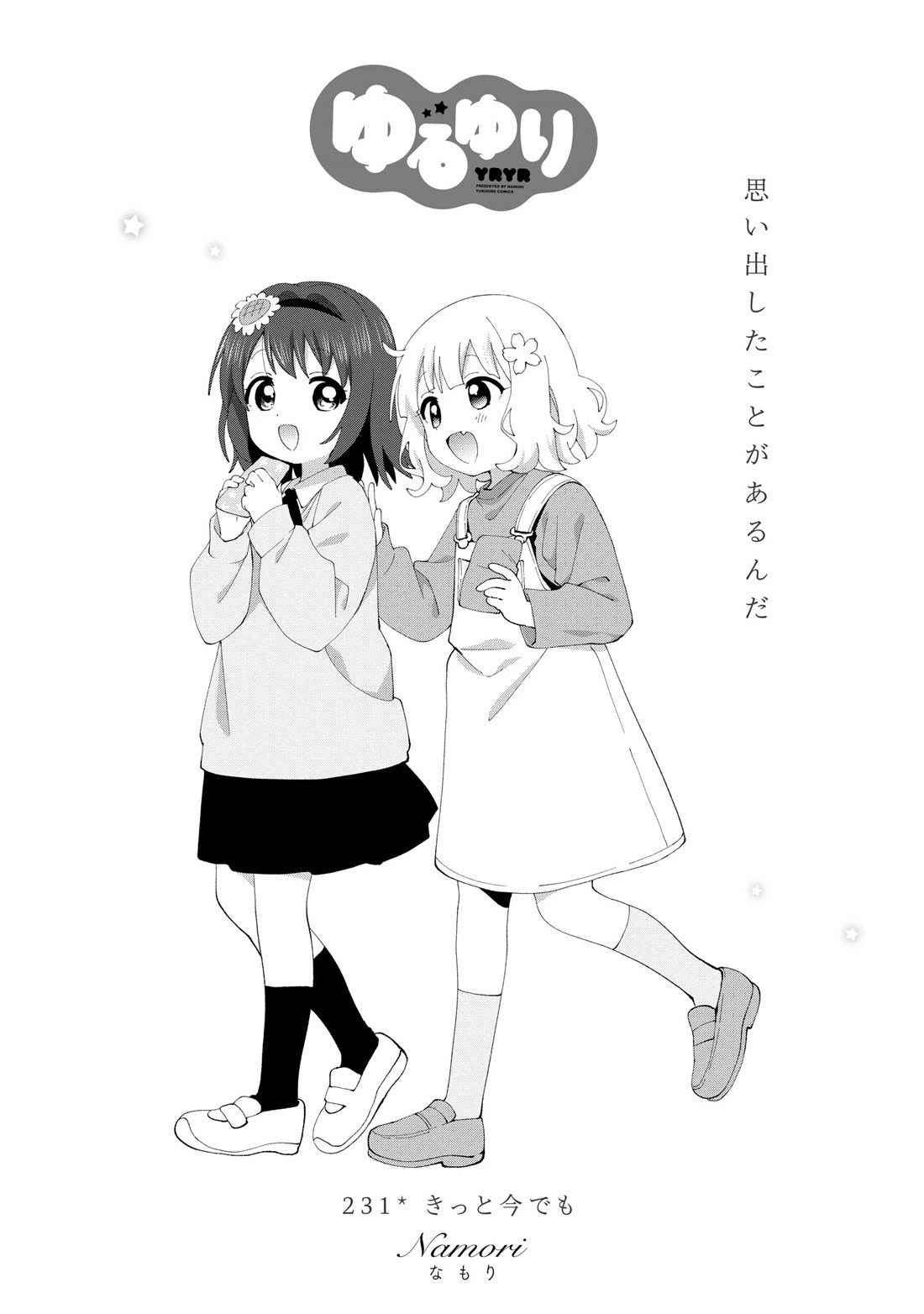 Yuru Yuri chapter 231 page 1