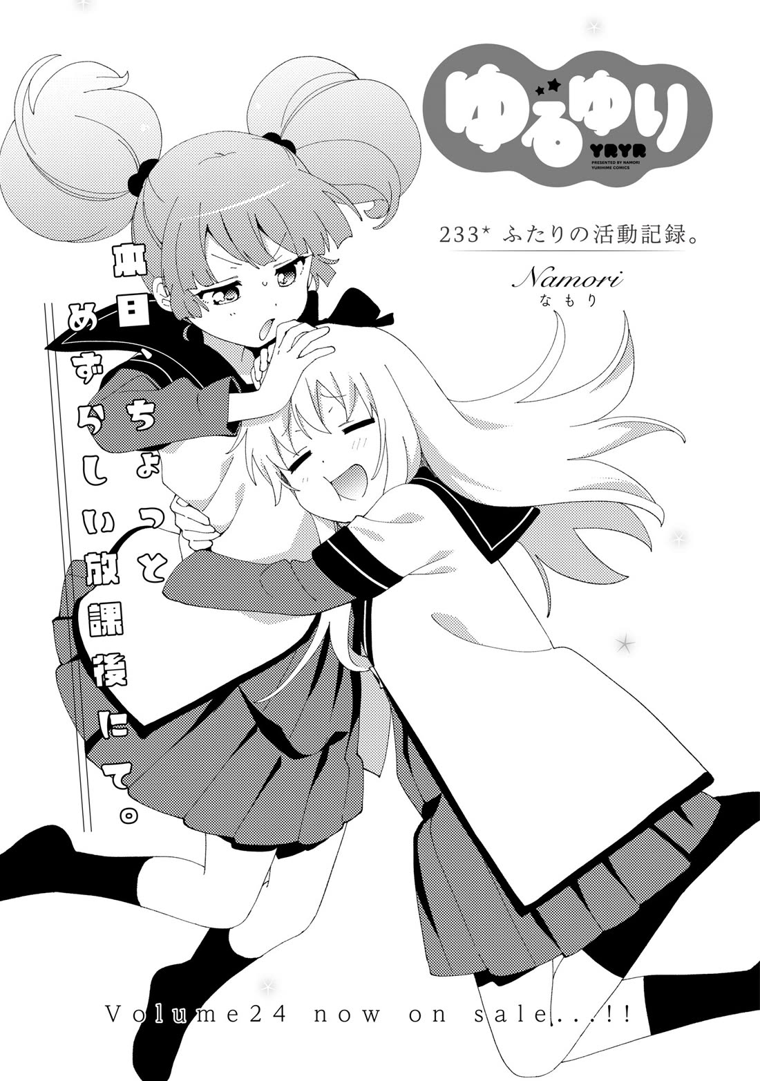 Yuru Yuri chapter 233 page 1