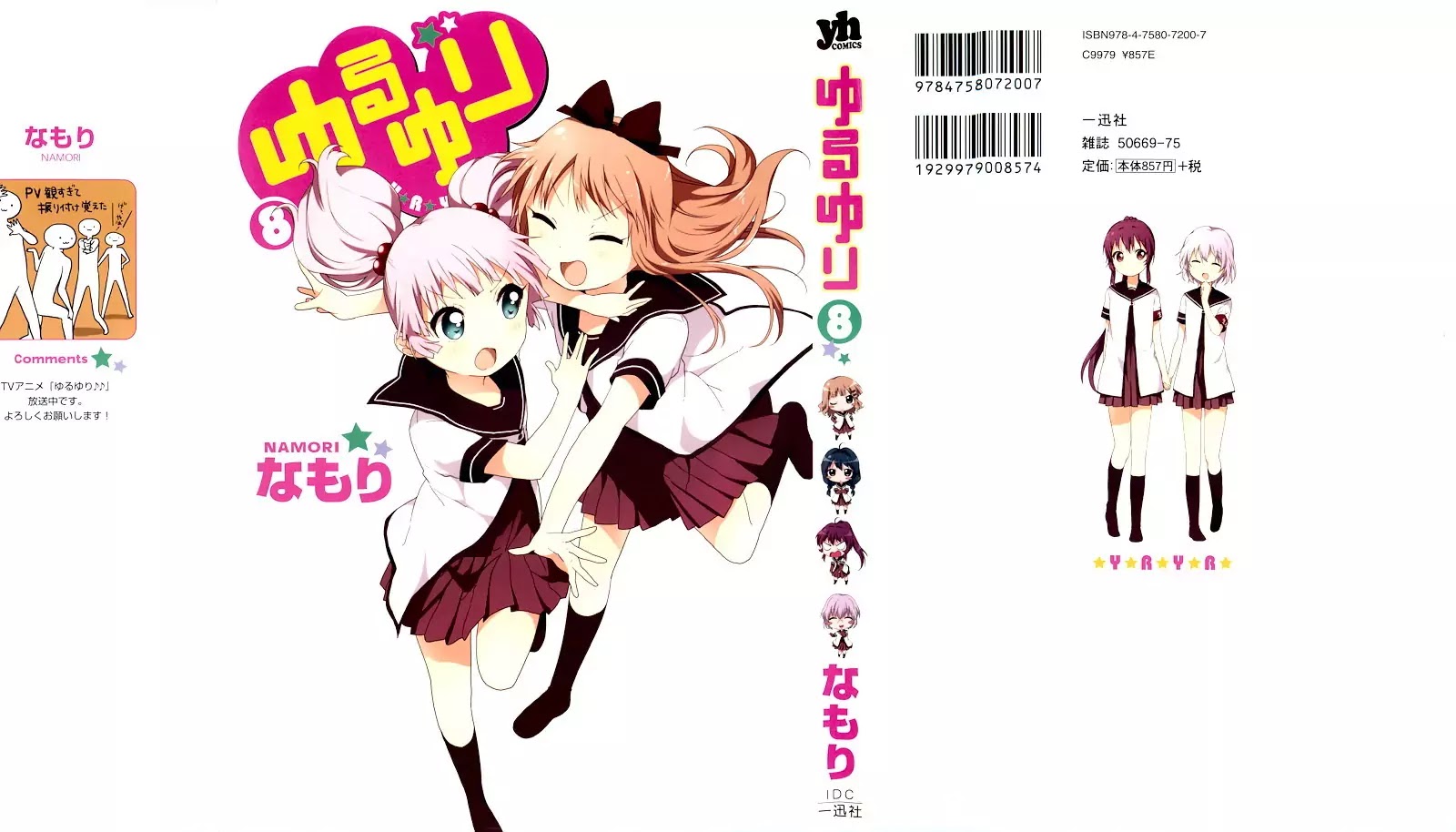 Yuru Yuri chapter 52.9 page 1