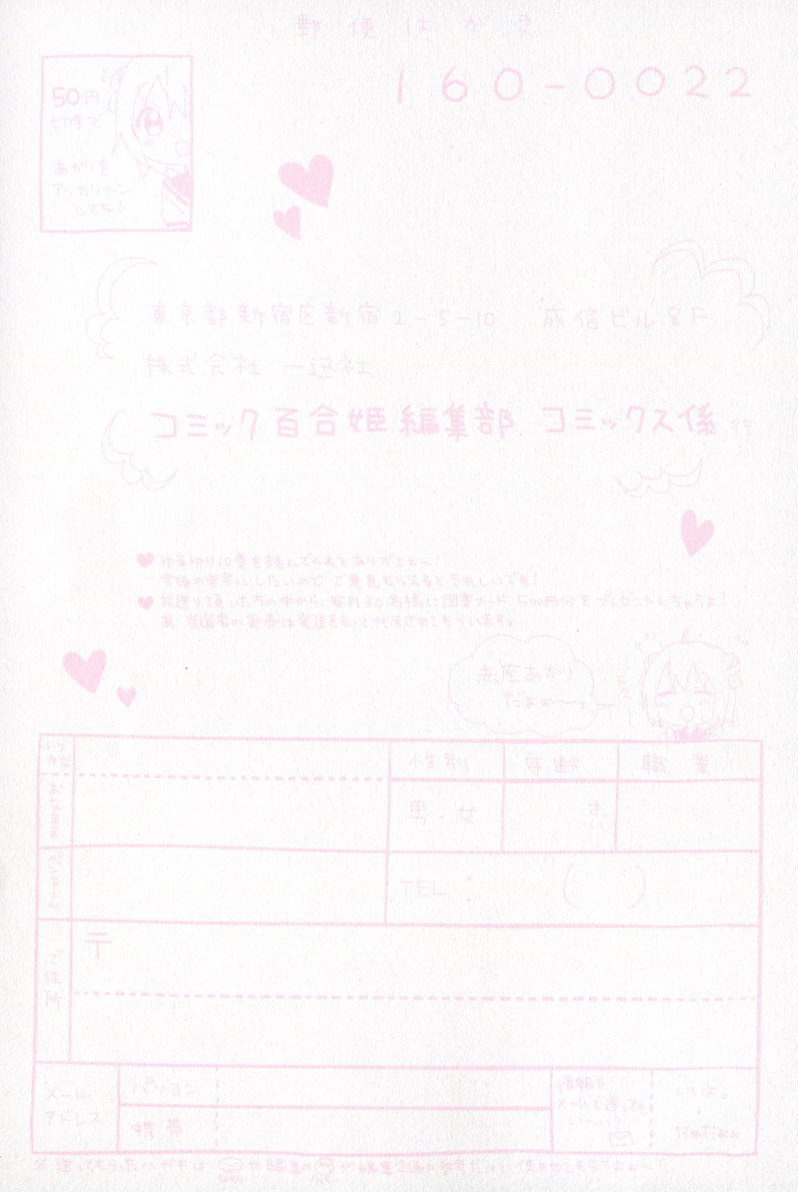 Yuru Yuri chapter 62 page 2