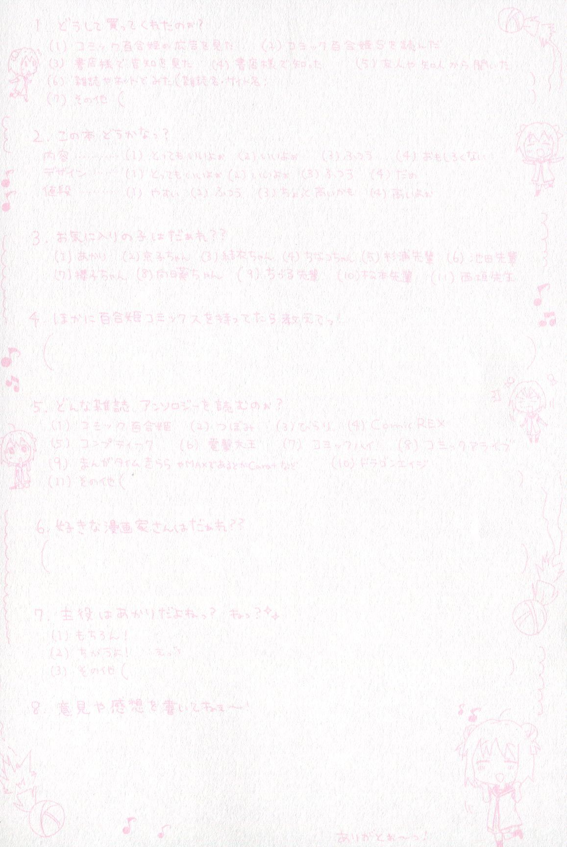 Yuru Yuri chapter 62 page 3