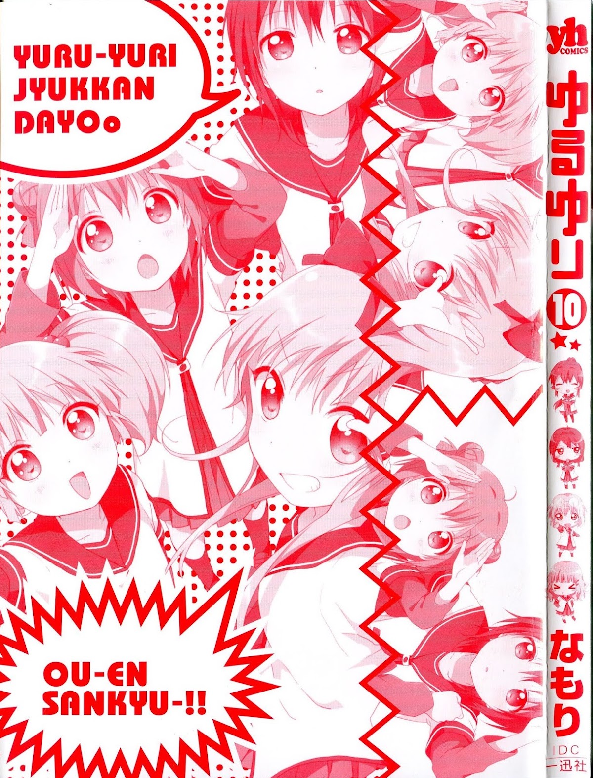 Yuru Yuri chapter 62 page 4