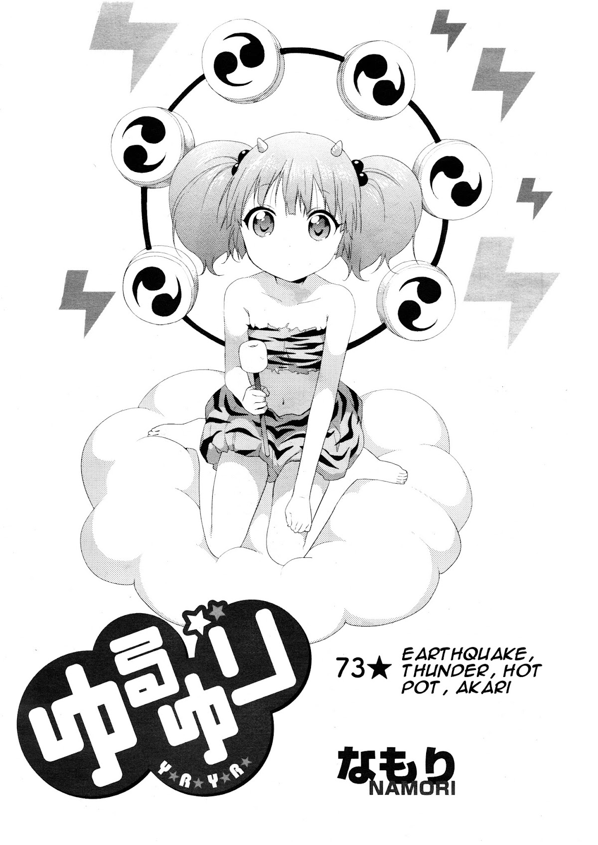 Yuru Yuri chapter 73 page 1