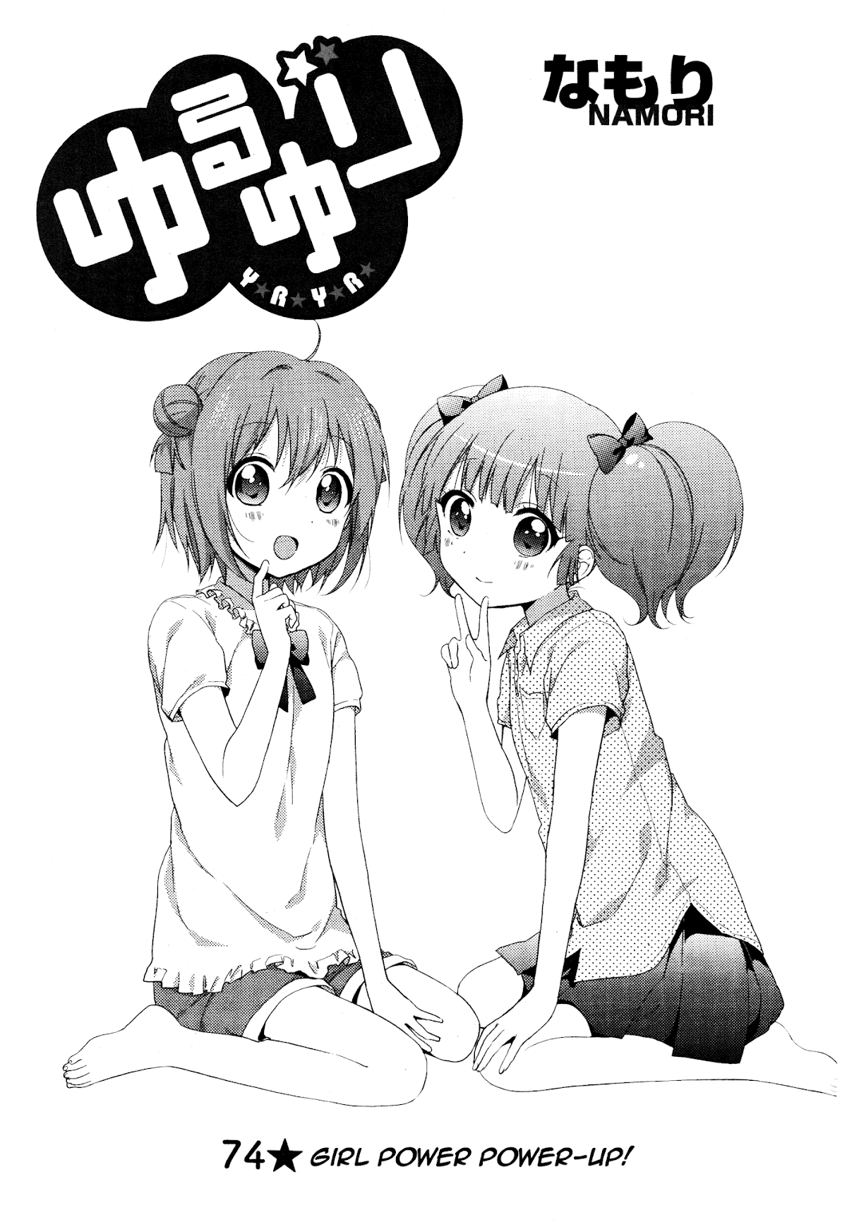 Yuru Yuri chapter 74 page 1