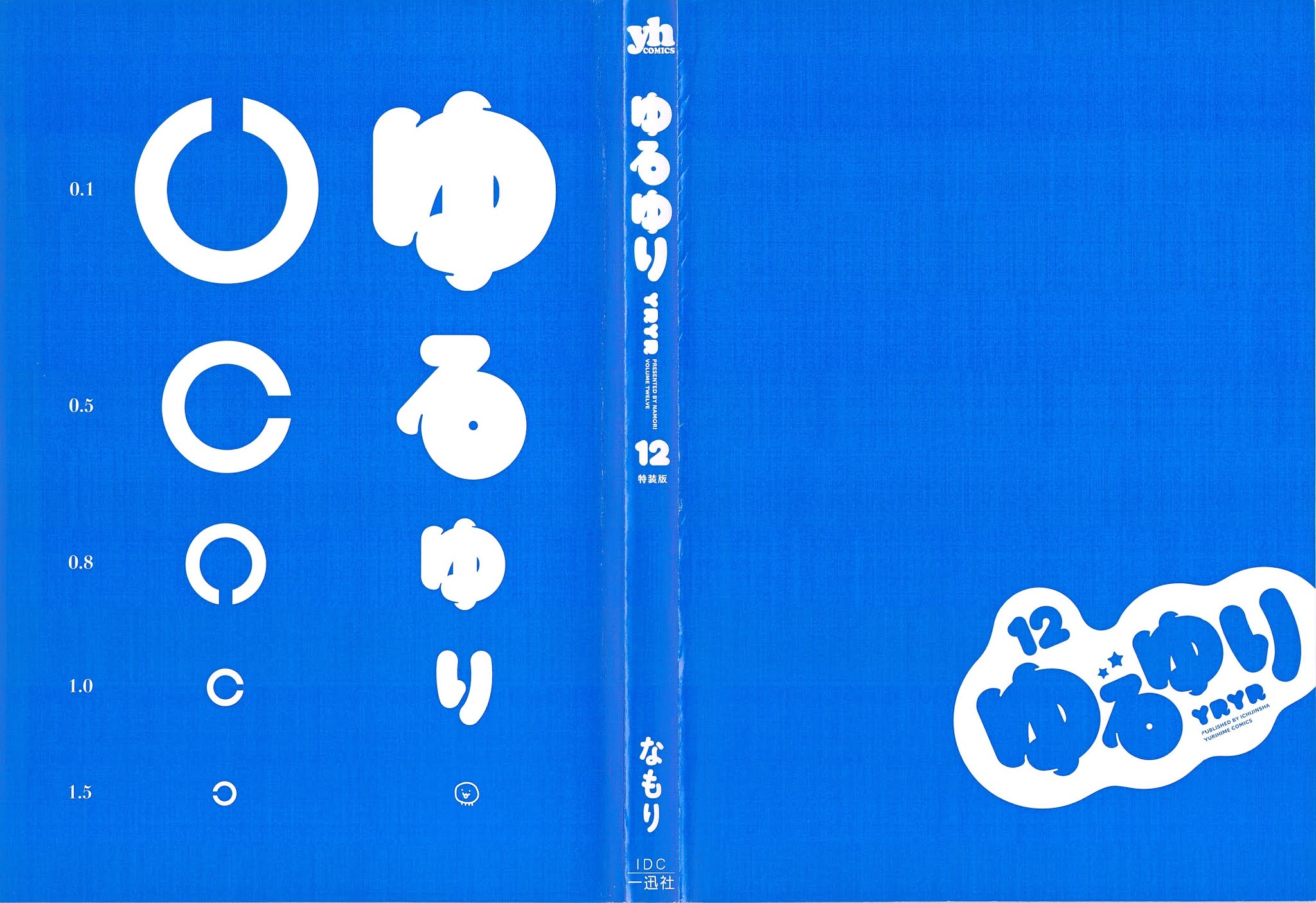 Yuru Yuri chapter 79 page 4