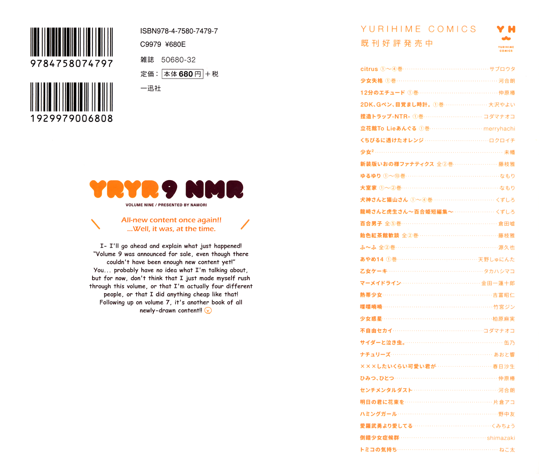 Yuru Yuri chapter 91.9 page 17