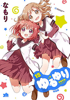 Cover of Yuru Yuri