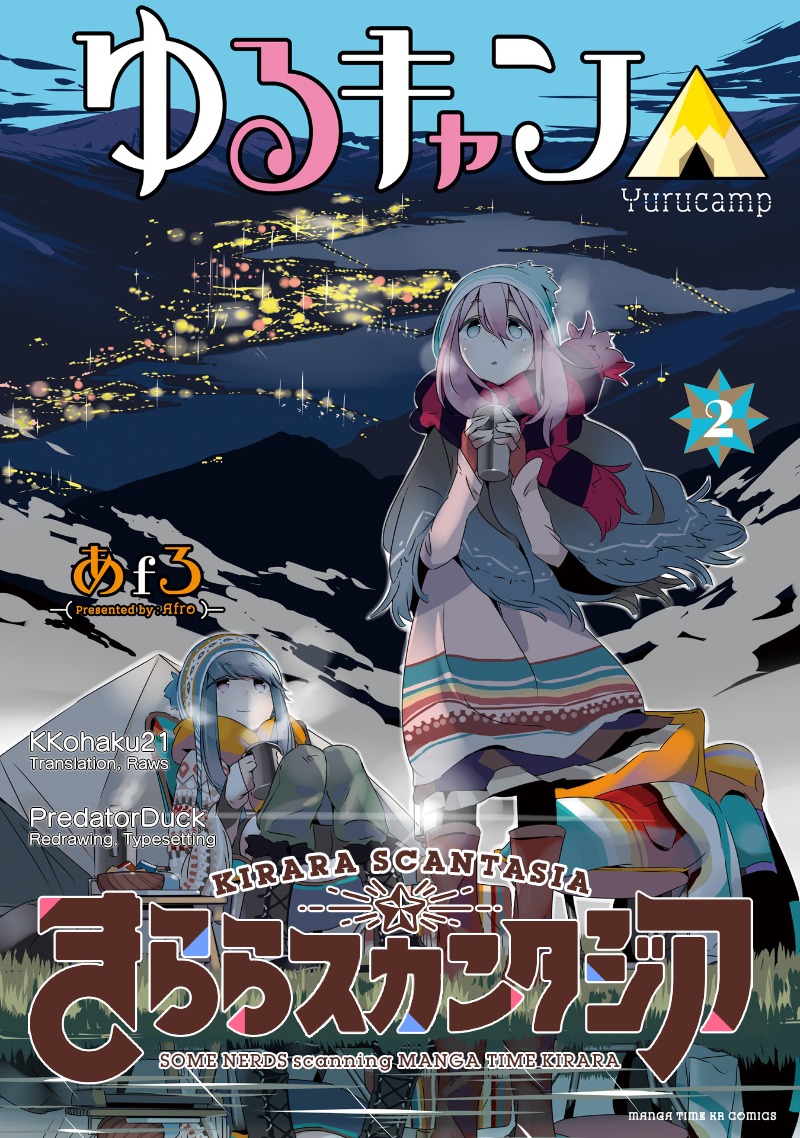 Yurucamp chapter 12 page 1