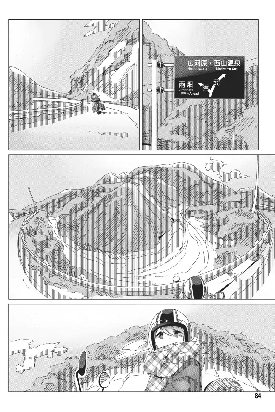 Yurucamp chapter 38 page 4