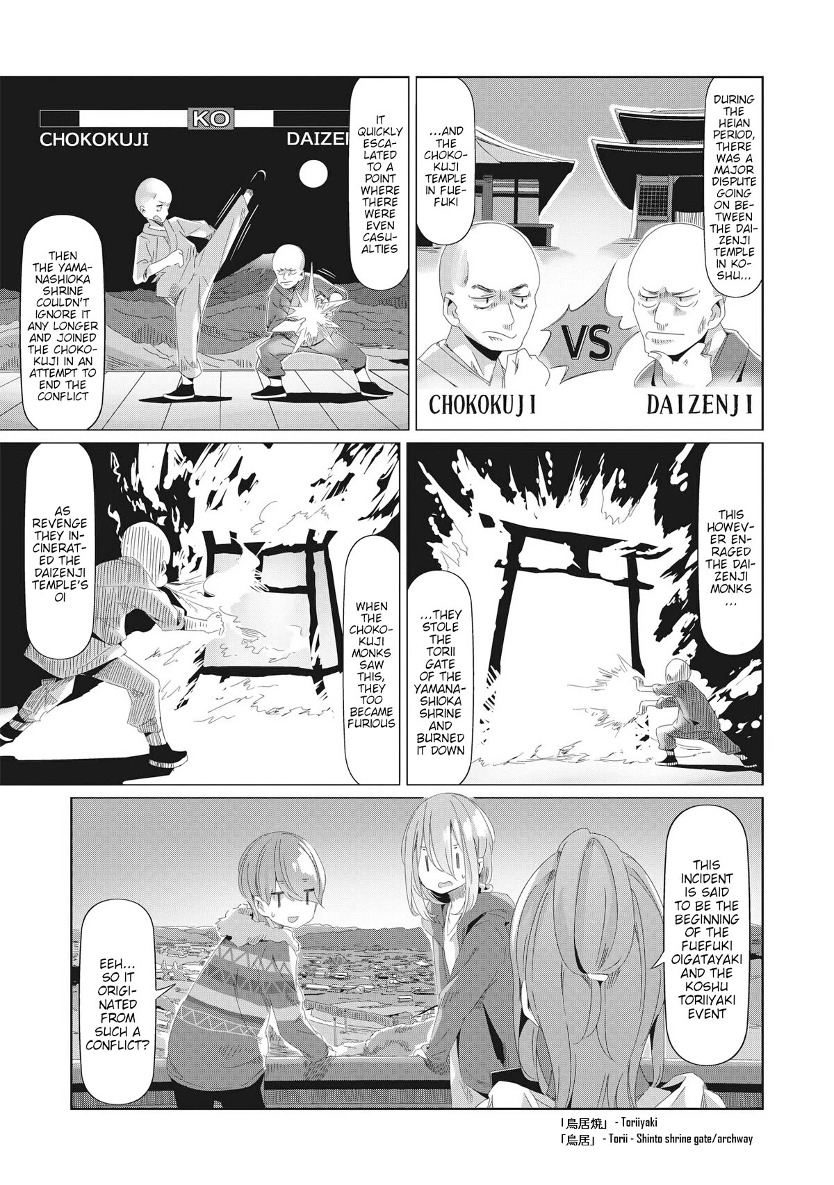 Yurucamp chapter 76 page 11