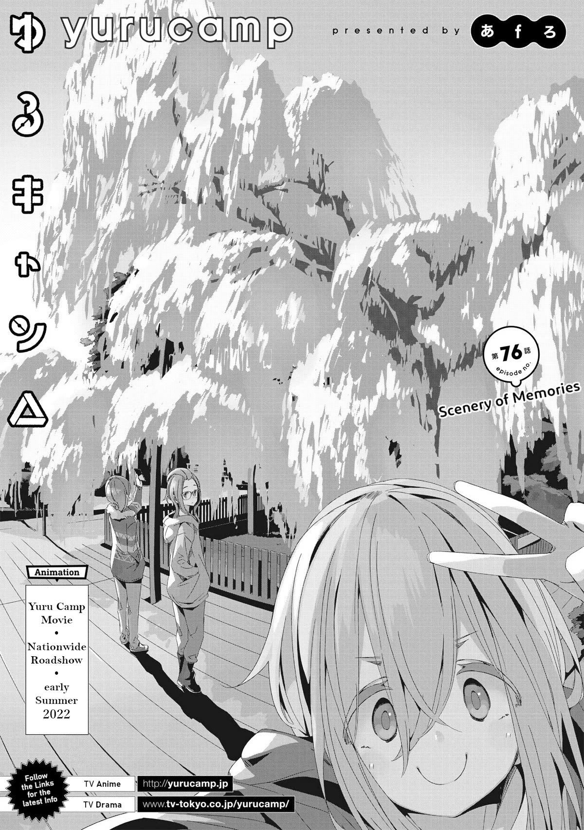 Yurucamp chapter 76 page 2