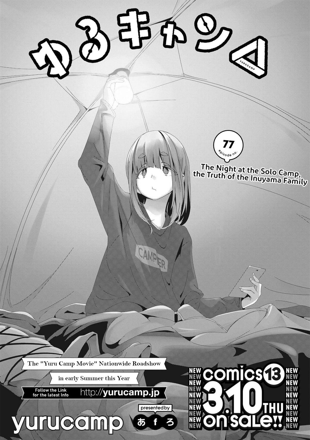 Yurucamp chapter 77 page 3