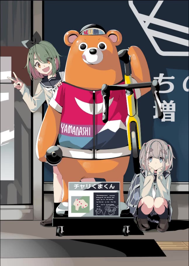 Yurucamp chapter 79 page 2