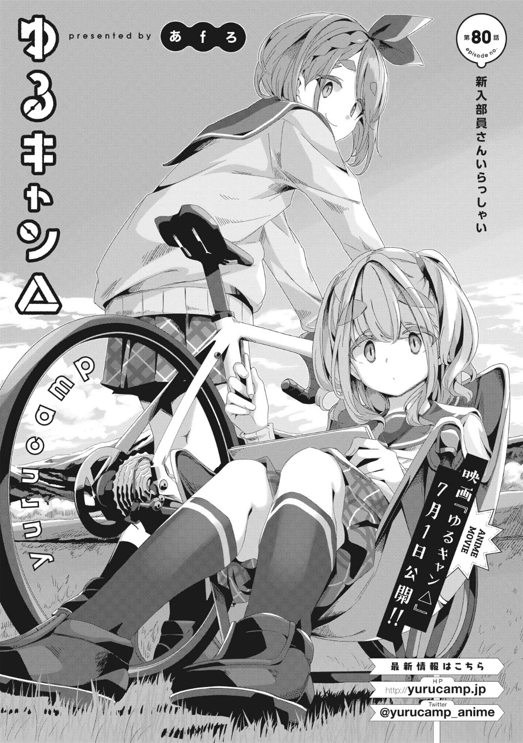 Yurucamp chapter 80 page 2
