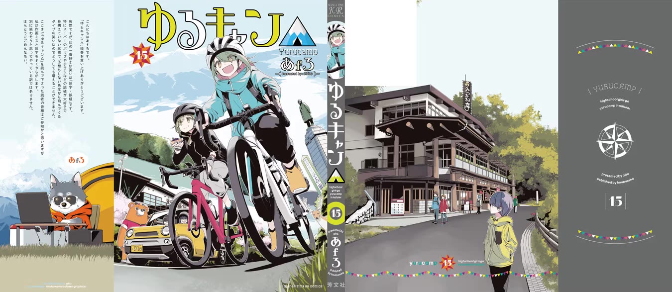 Yurucamp chapter 87.5 page 26