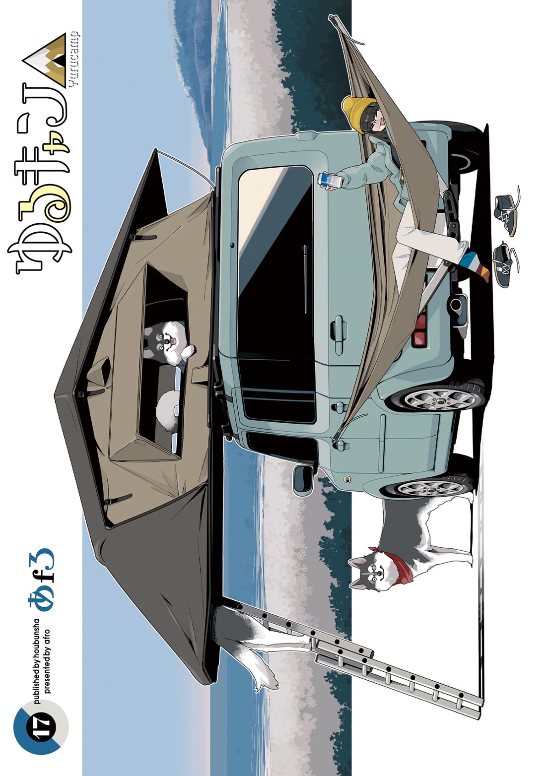 Yurucamp chapter 93 page 3