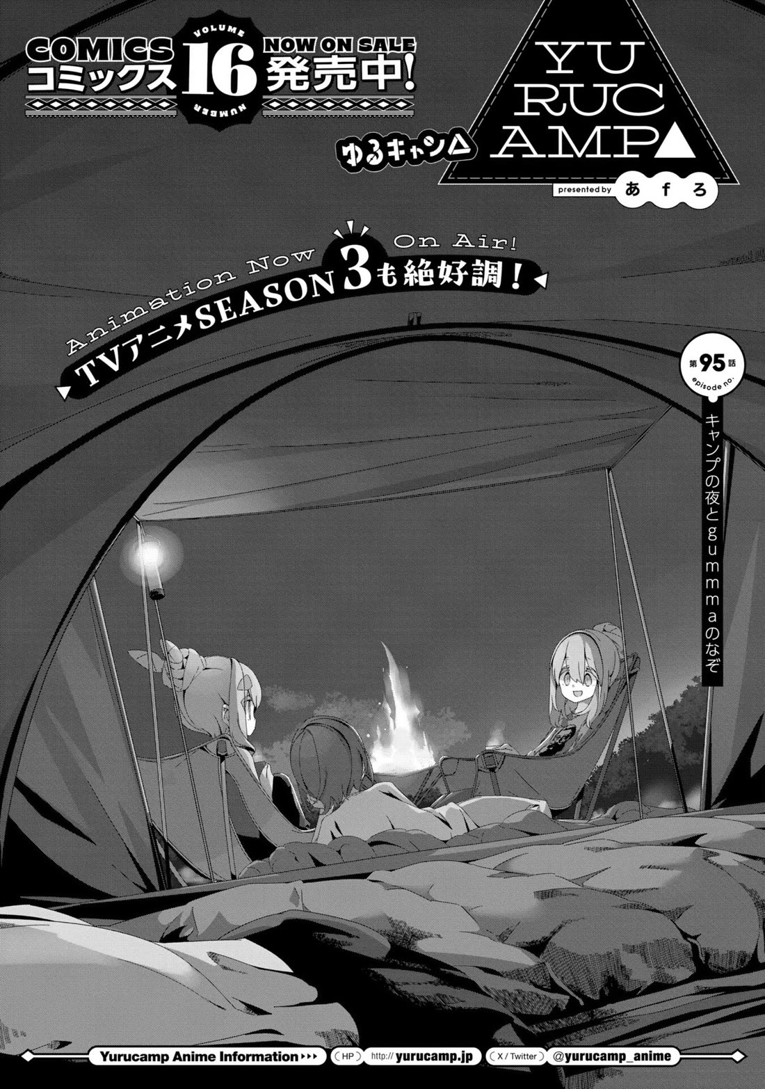 Yurucamp chapter 95 page 3