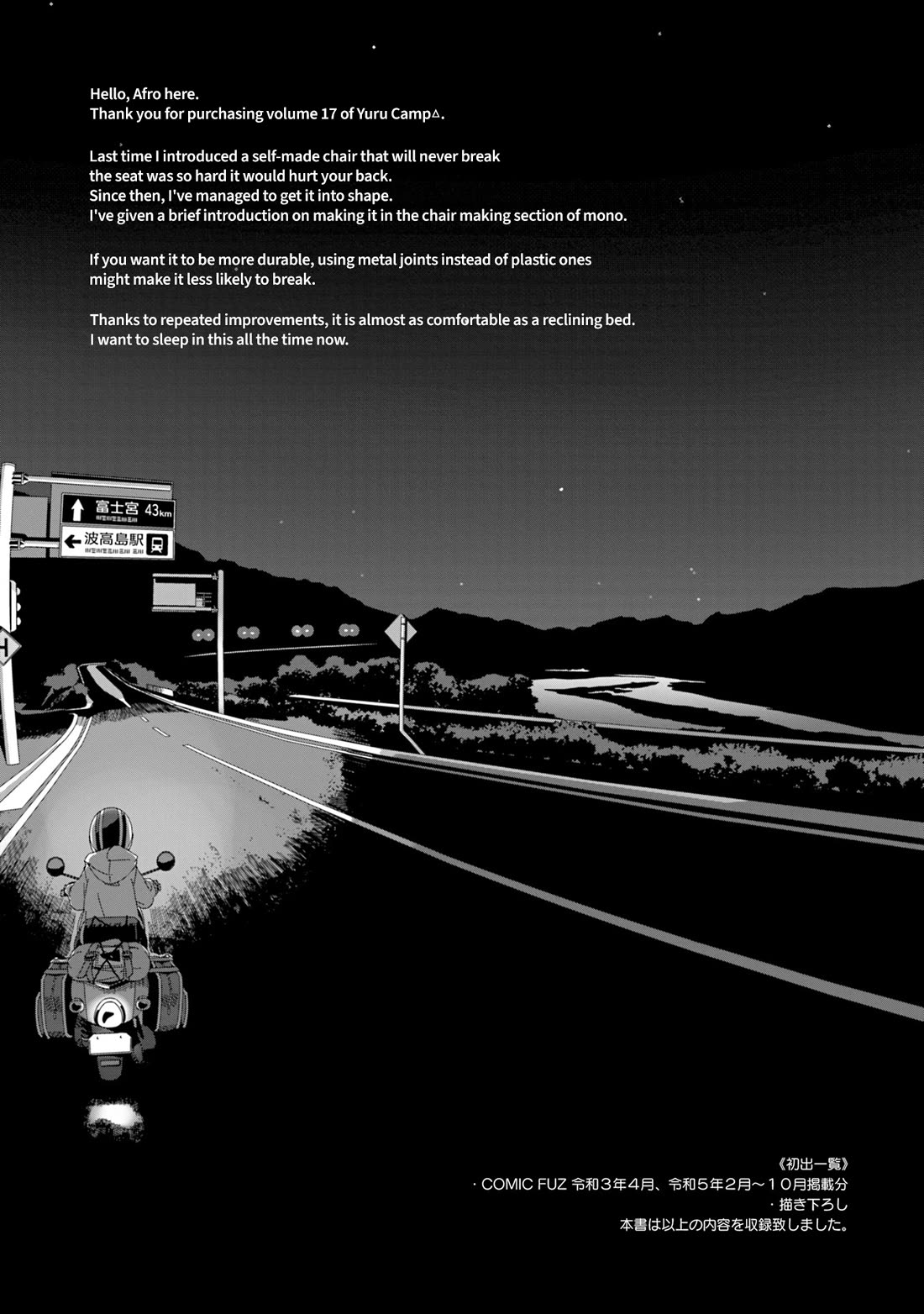 Yurucamp chapter 98.5 page 3