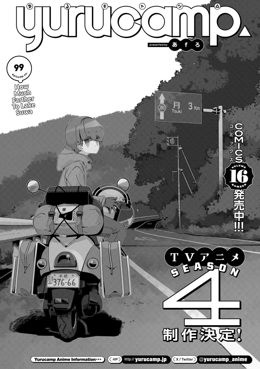 Yurucamp chapter 99 page 2