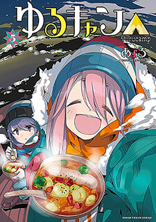 Cover of Yurucamp