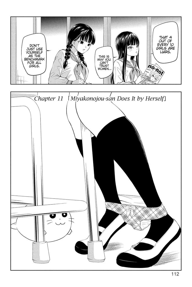 Yuugai Shitei Doukyuusei chapter 11 page 2