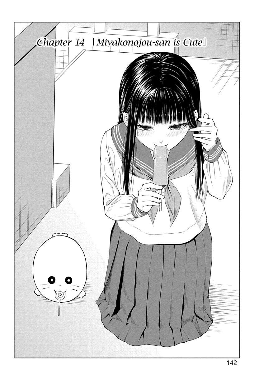 Yuugai Shitei Doukyuusei chapter 14 page 2