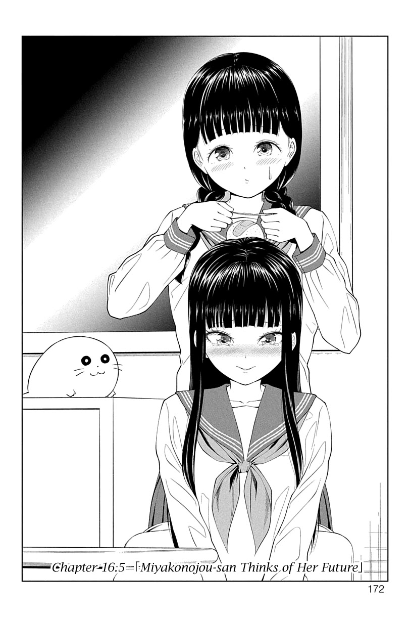 Yuugai Shitei Doukyuusei chapter 16.5 page 2