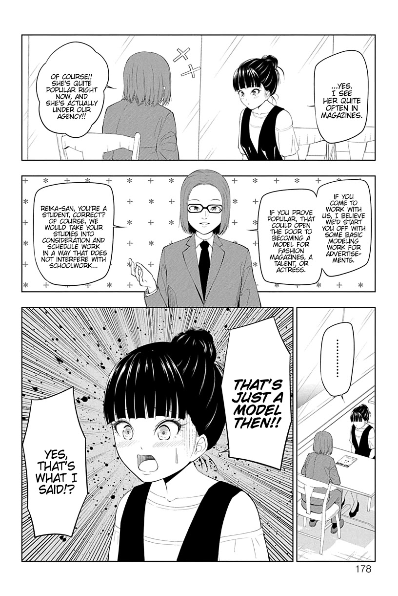 Yuugai Shitei Doukyuusei chapter 16.5 page 8