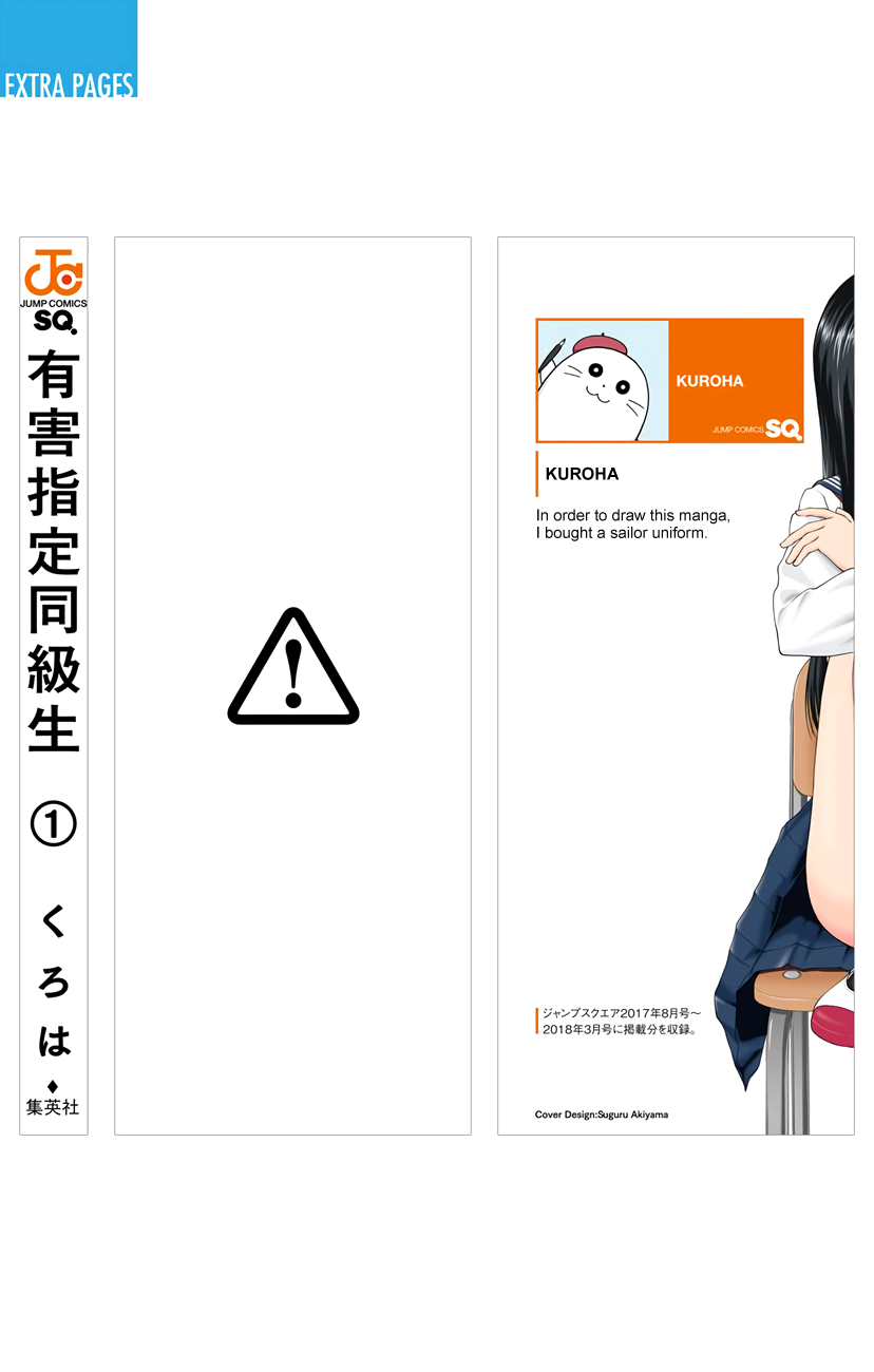 Yuugai Shitei Doukyuusei chapter 18 page 20