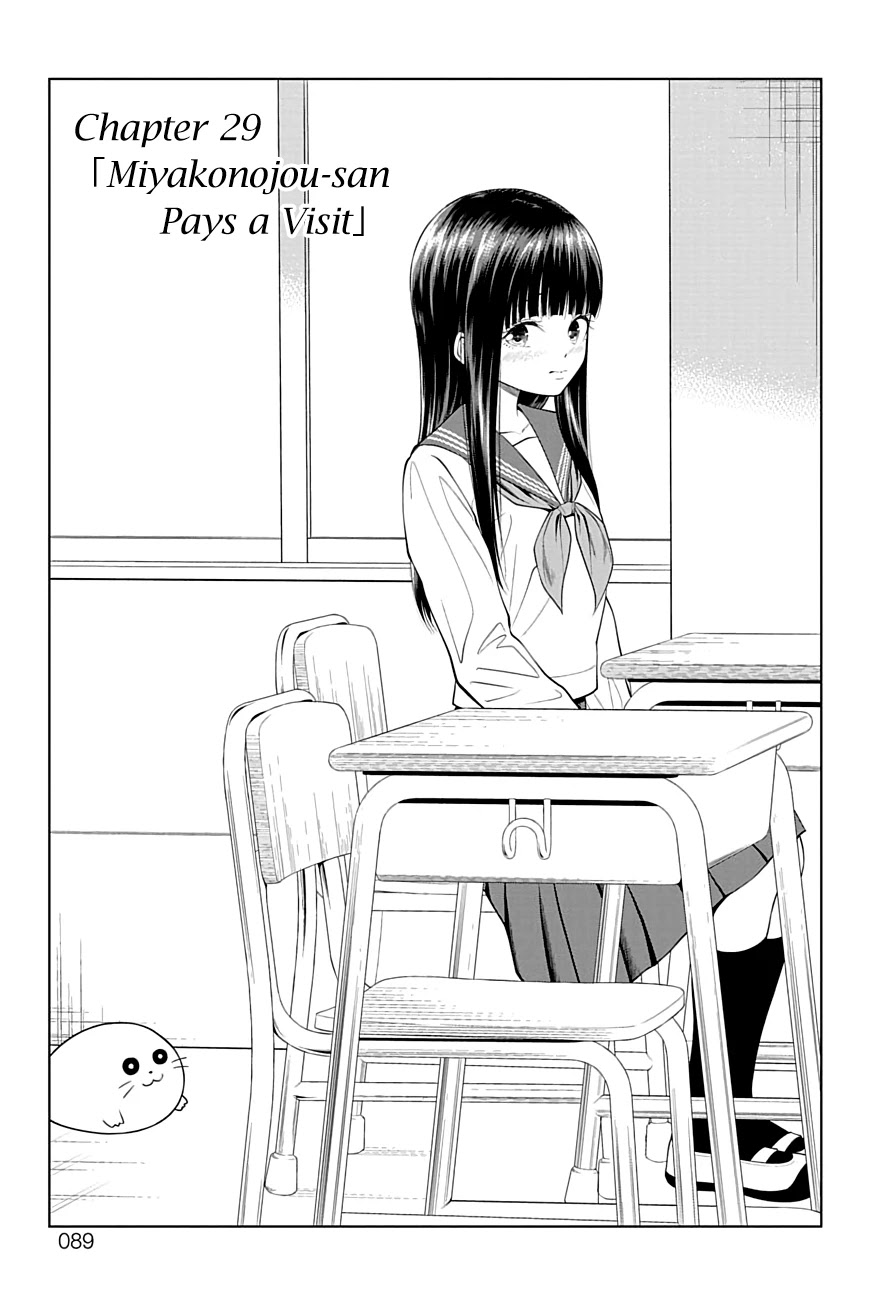 Yuugai Shitei Doukyuusei chapter 26 page 3