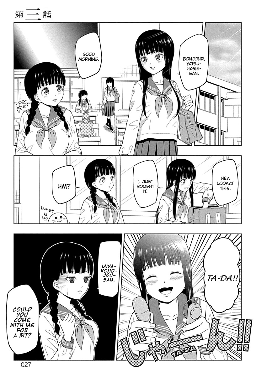 Yuugai Shitei Doukyuusei chapter 3 page 1