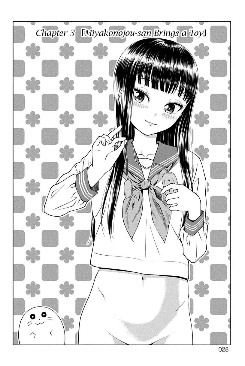 Yuugai Shitei Doukyuusei chapter 3 page 2