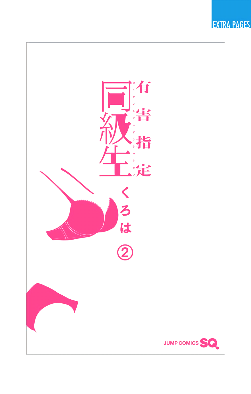 Yuugai Shitei Doukyuusei chapter 32.9 page 7