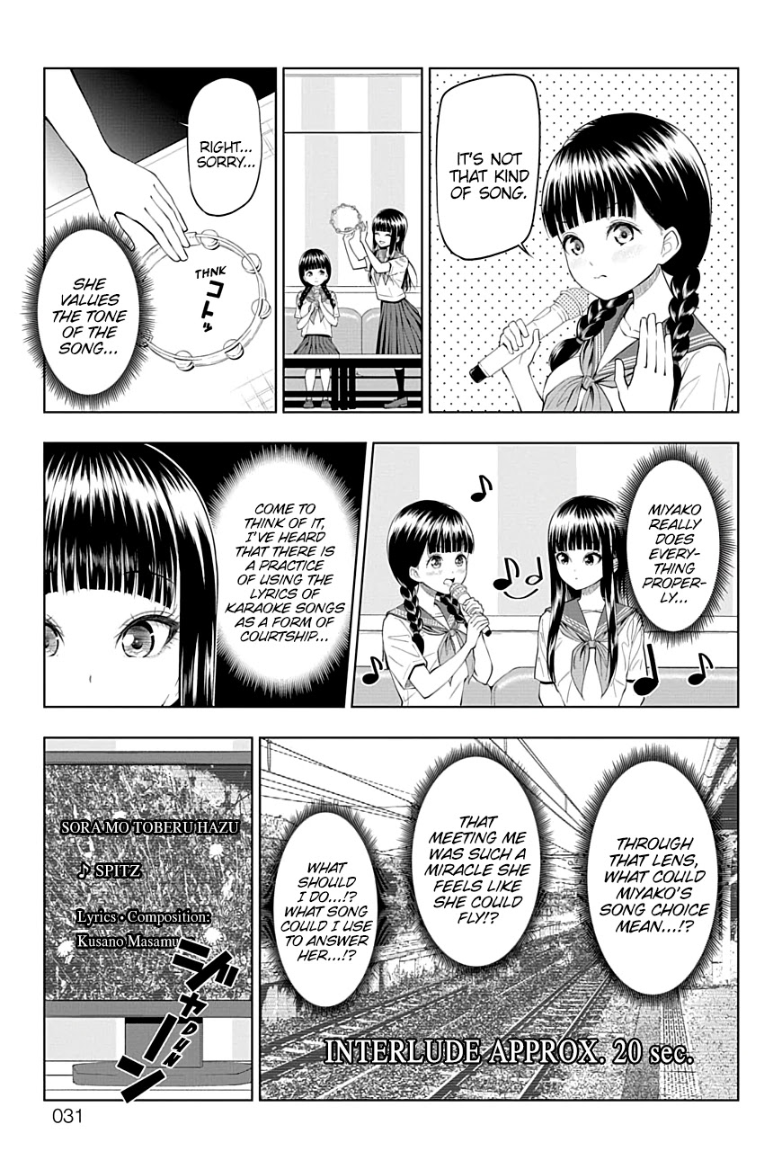 Yuugai Shitei Doukyuusei chapter 34 page 7