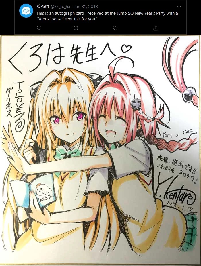 Yuugai Shitei Doukyuusei chapter 51.6 page 17