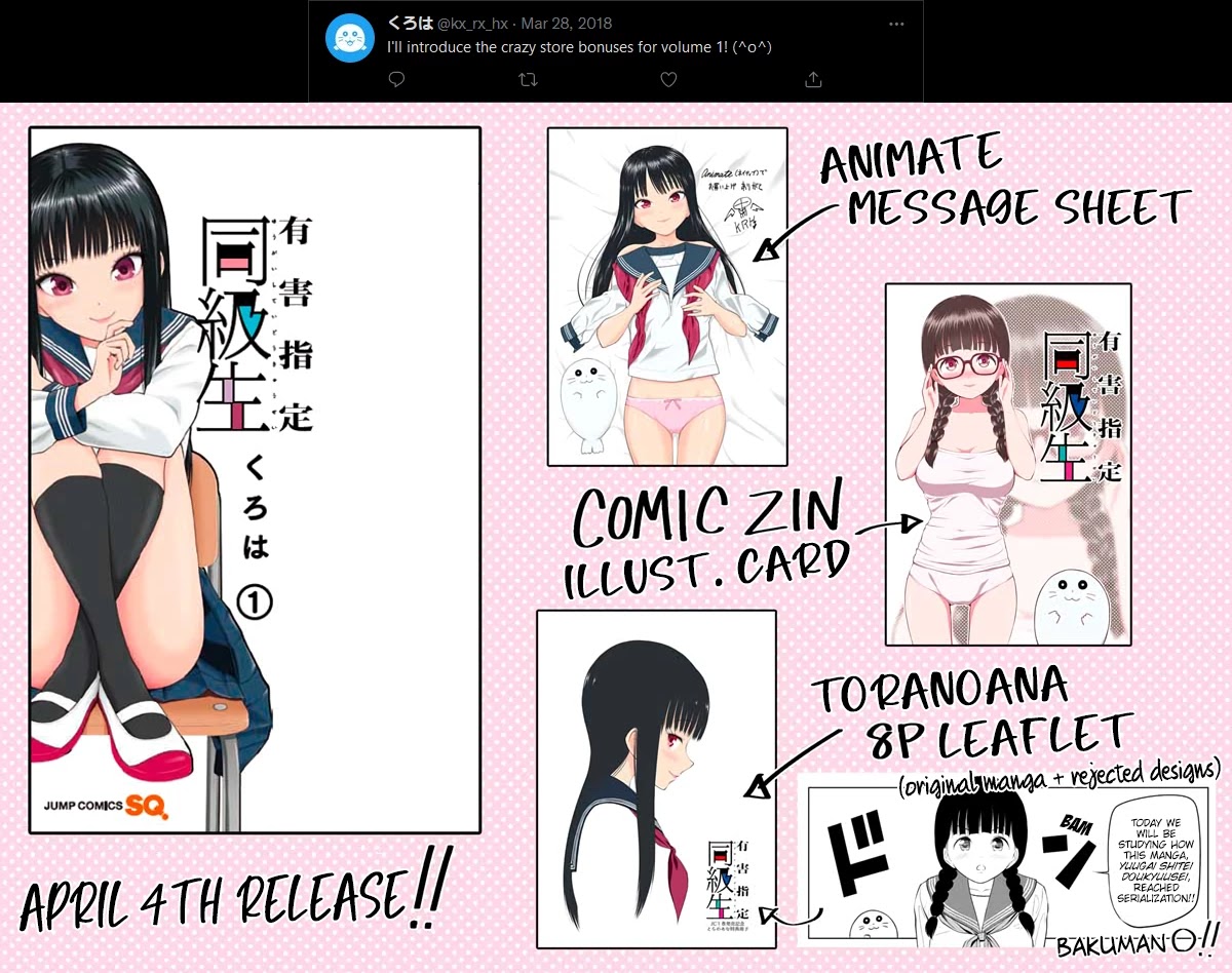 Yuugai Shitei Doukyuusei chapter 51.6 page 23