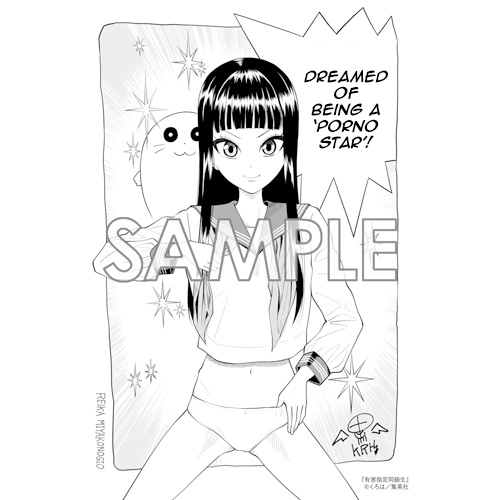 Yuugai Shitei Doukyuusei chapter 51.6 page 55