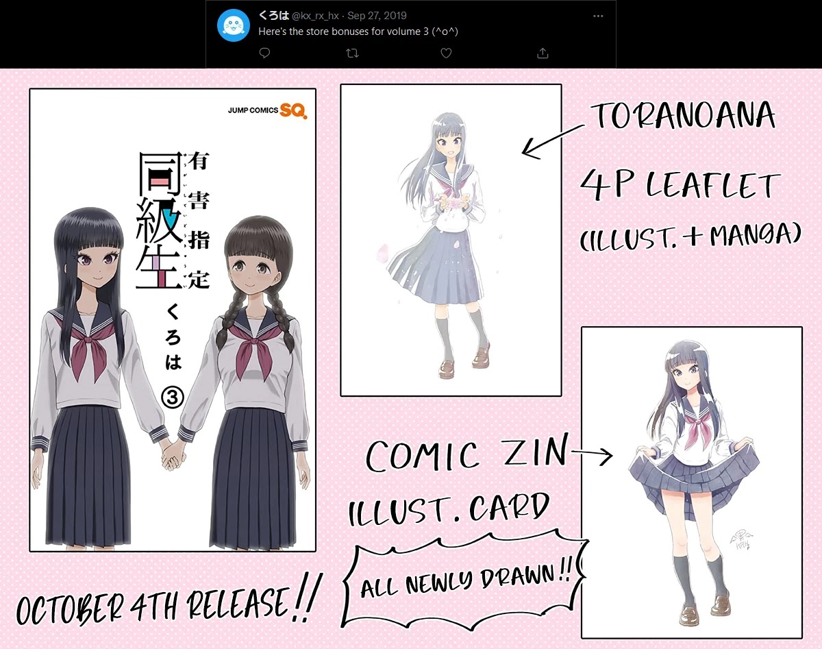 Yuugai Shitei Doukyuusei chapter 51.6 page 61