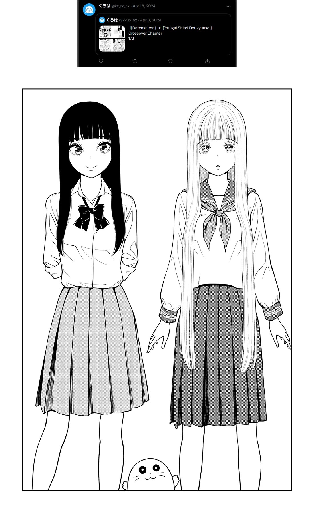 Yuugai Shitei Doukyuusei chapter 51.7 page 2