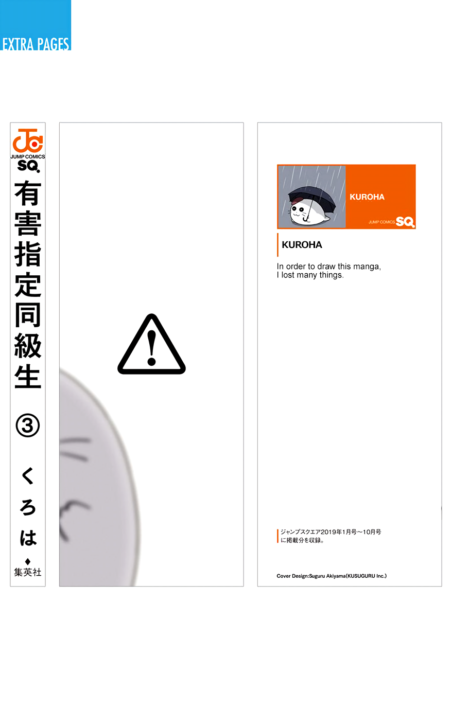 Yuugai Shitei Doukyuusei chapter 51 page 4