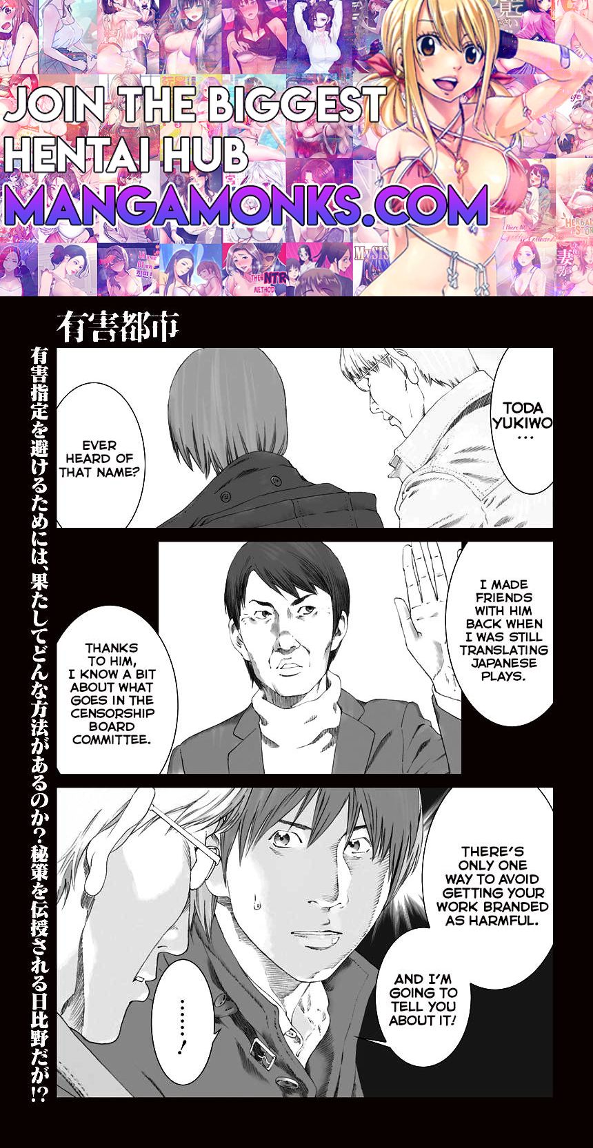 Yuugai Toshi chapter 8 page 1