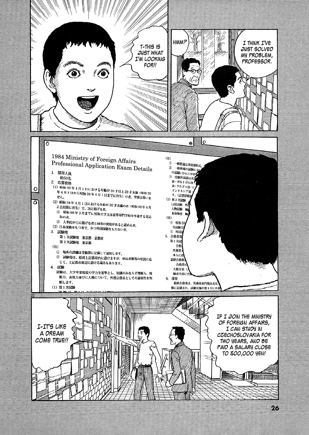 Yuukoku no Rasputin chapter 1 page 26