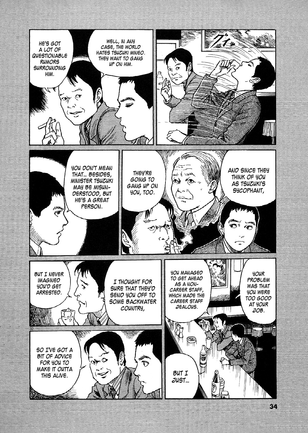 Yuukoku no Rasputin chapter 1 page 34