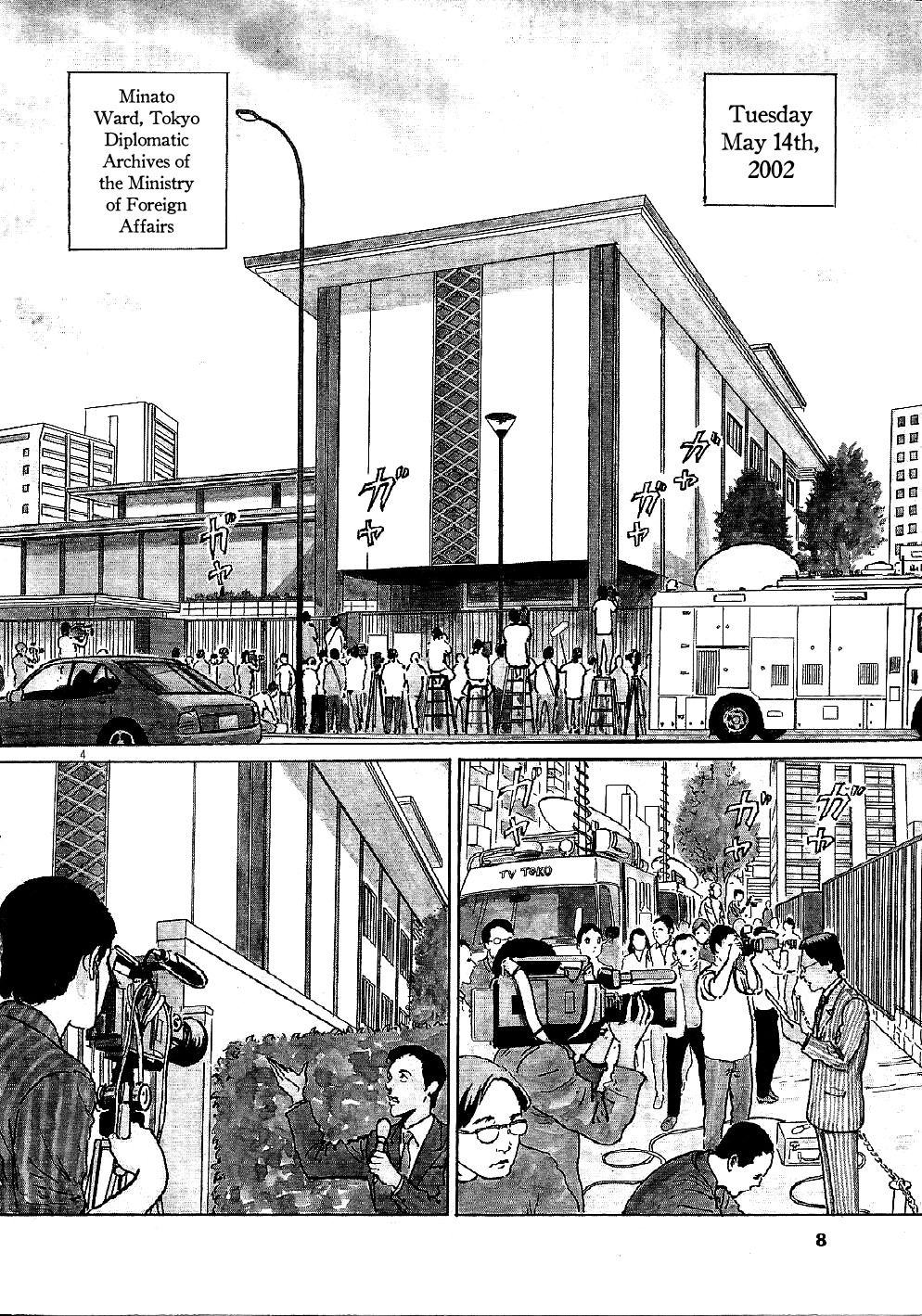 Yuukoku no Rasputin chapter 1 page 8