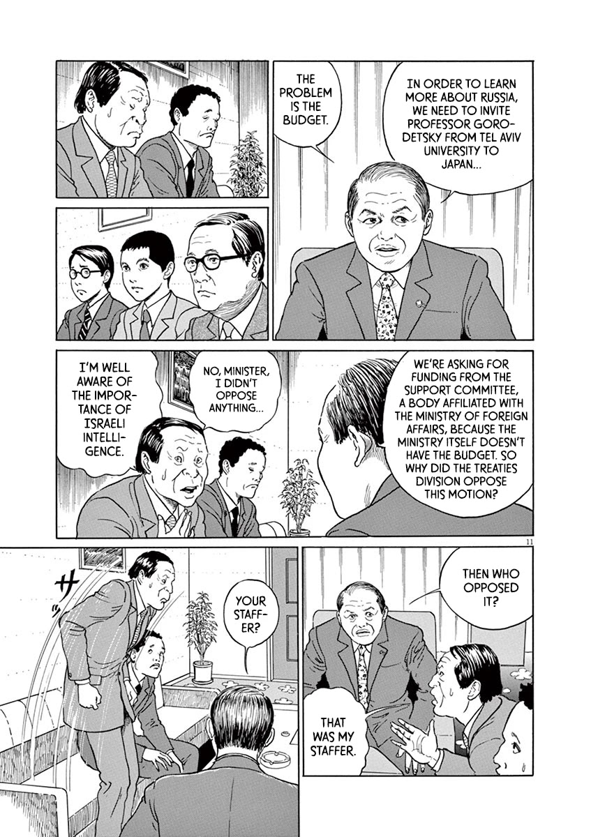 Yuukoku no Rasputin chapter 10 page 11