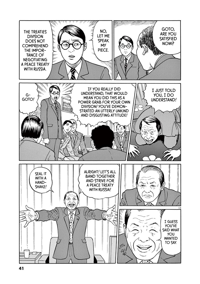 Yuukoku no Rasputin chapter 10 page 13