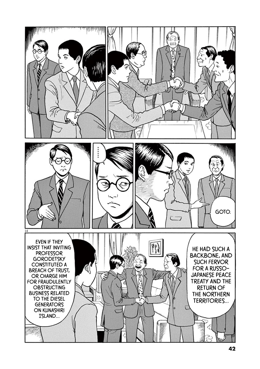 Yuukoku no Rasputin chapter 10 page 14