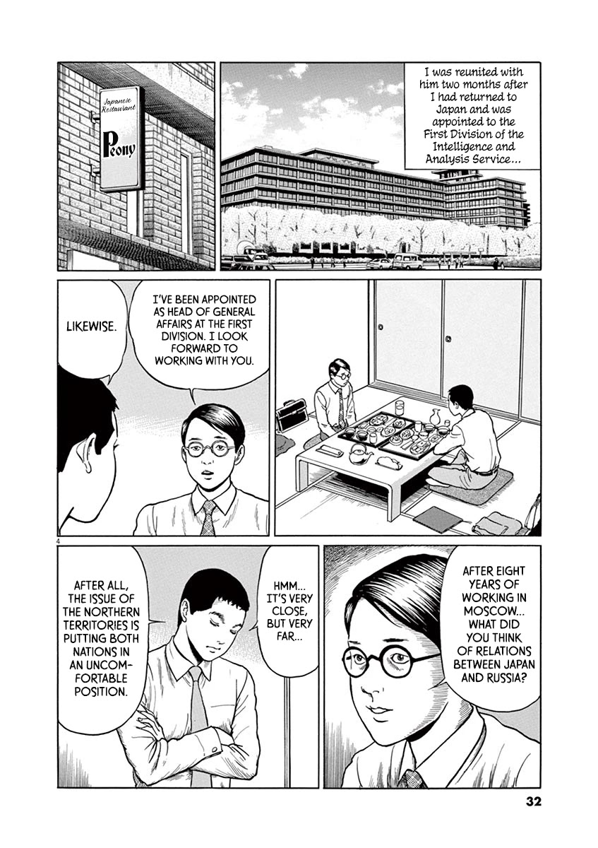 Yuukoku no Rasputin chapter 10 page 4